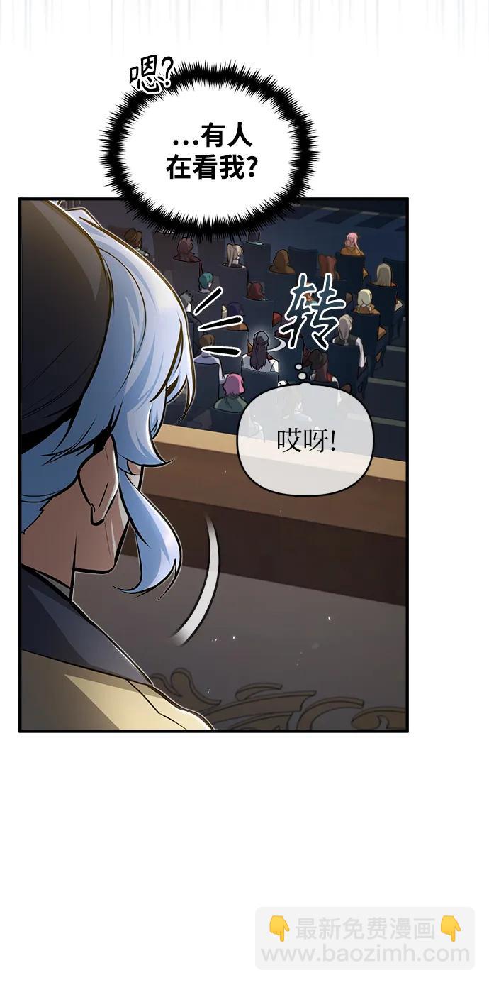 [第48话] 魔法、科学，以及圈套32
