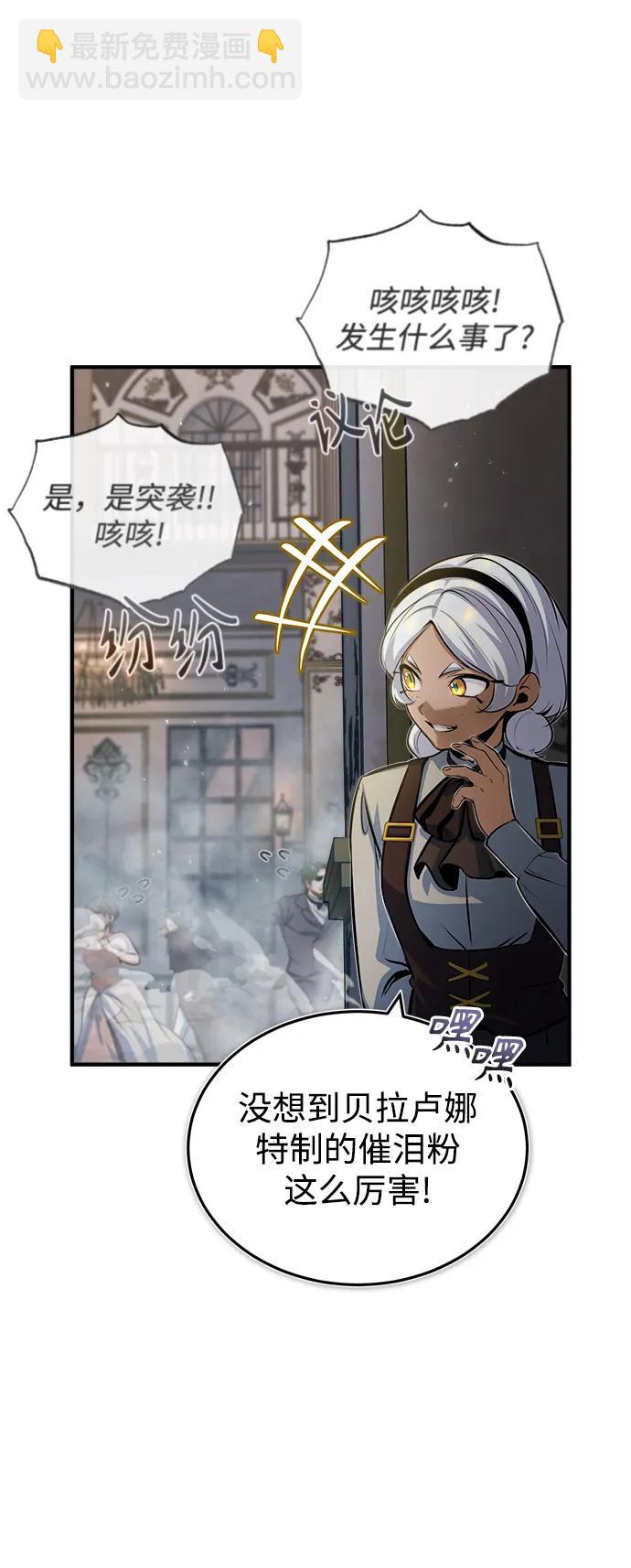 [第48话] 魔法、科学，以及圈套4