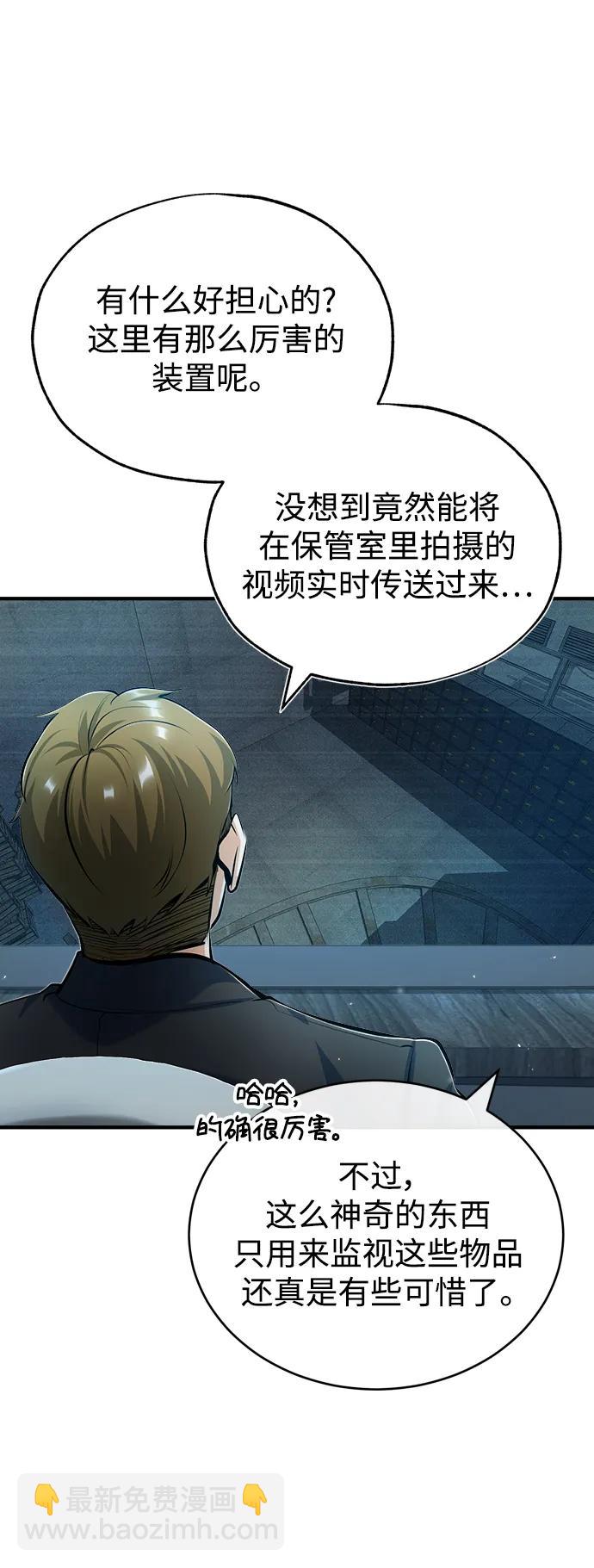 [第48话] 魔法、科学，以及圈套40