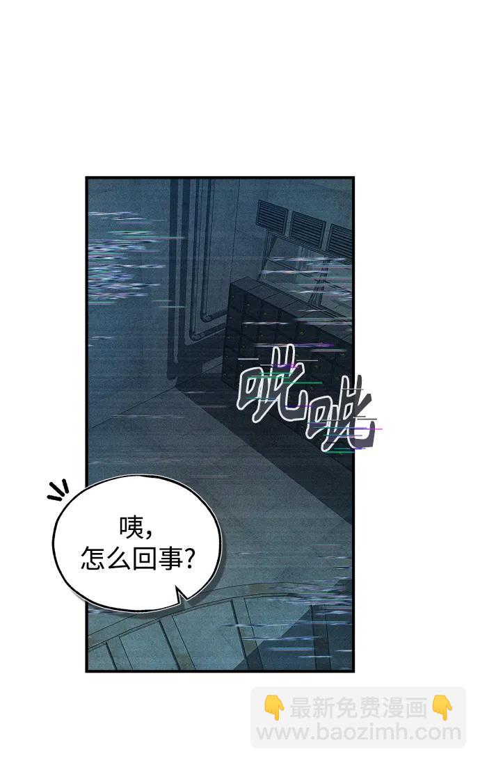 [第48话] 魔法、科学，以及圈套41