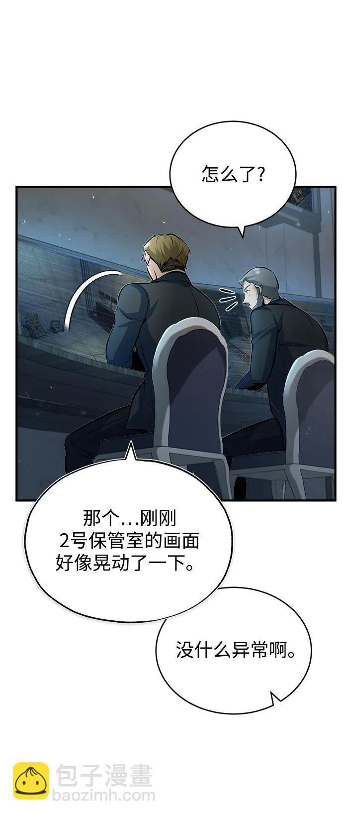 [第48话] 魔法、科学，以及圈套42