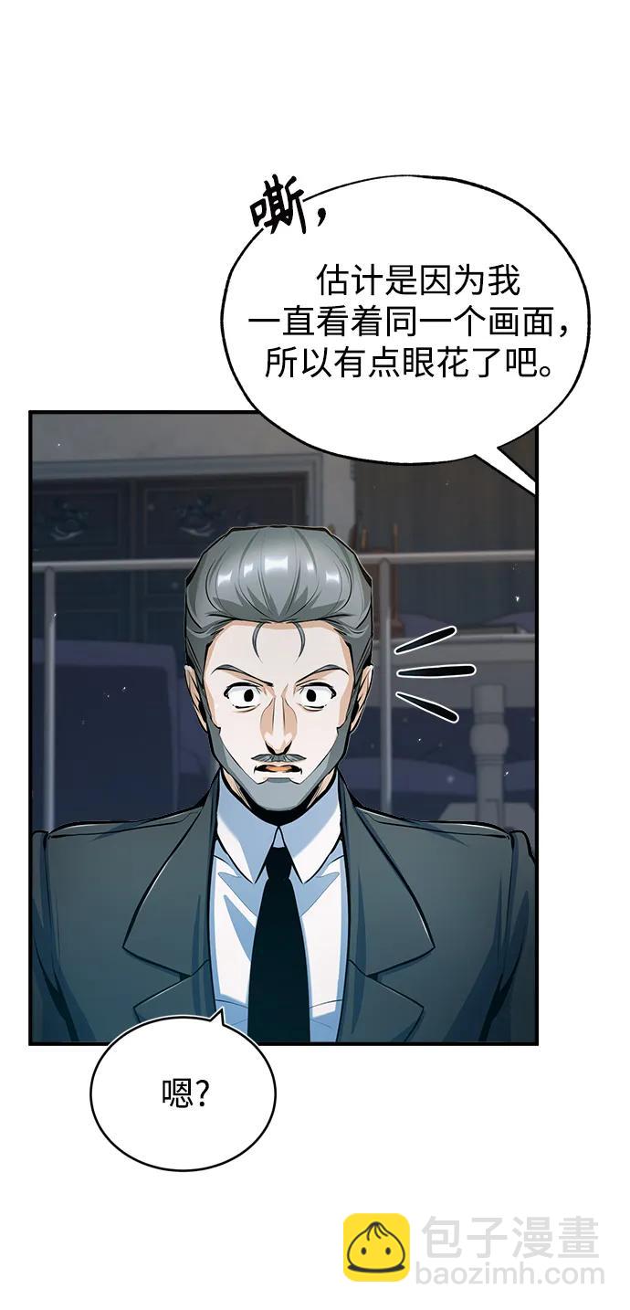 [第48话] 魔法、科学，以及圈套43