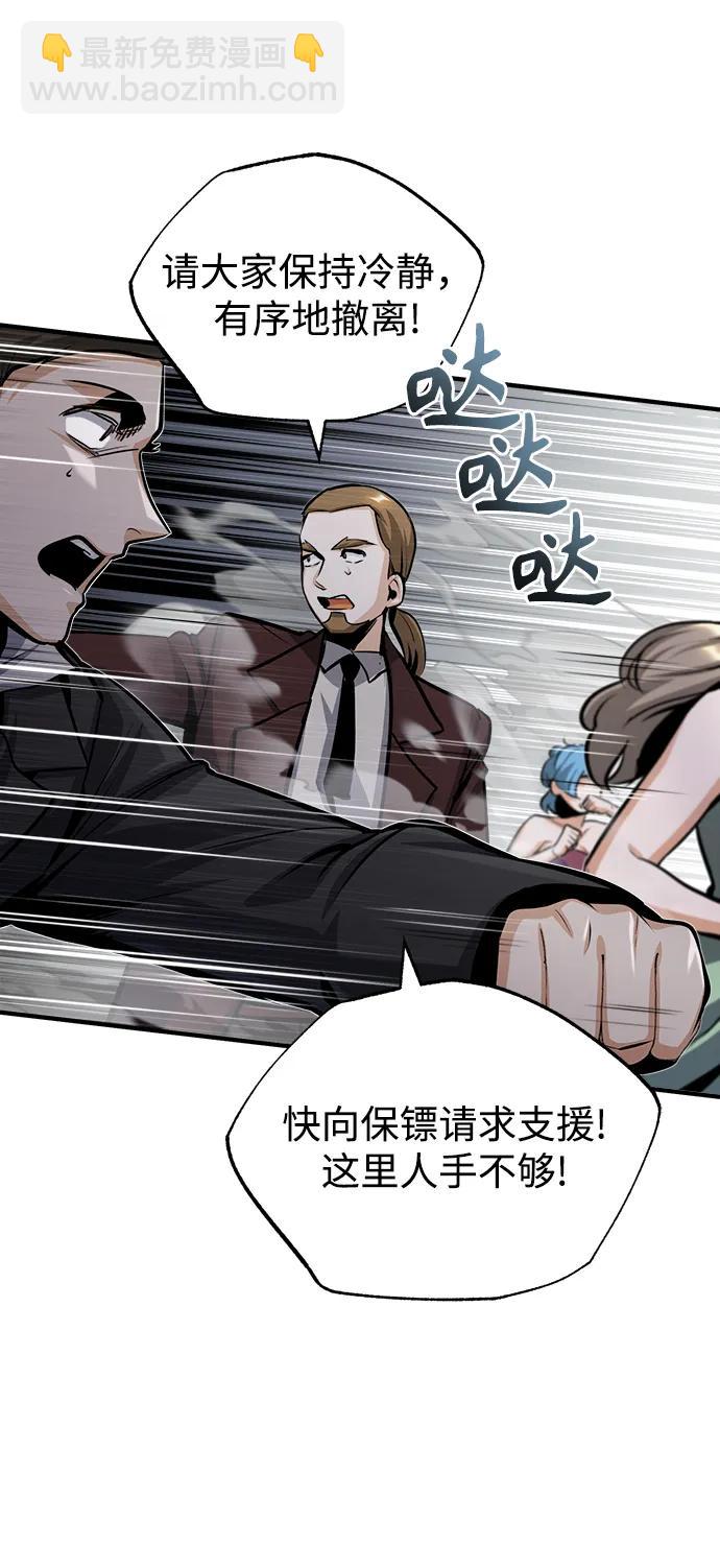 [第48话] 魔法、科学，以及圈套5