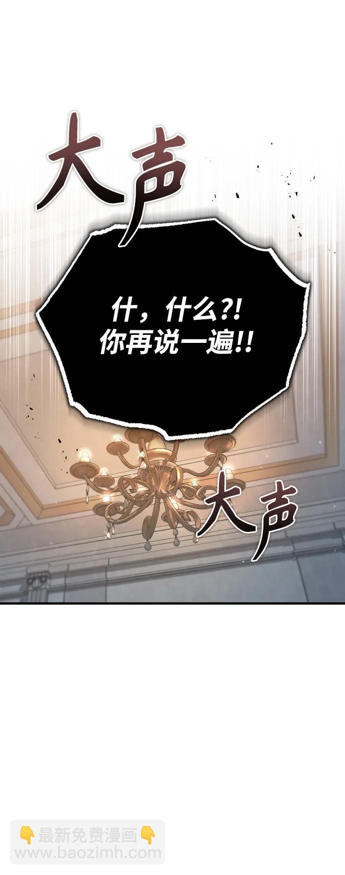 [第48话] 魔法、科学，以及圈套50