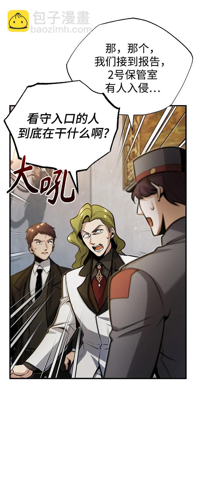[第48话] 魔法、科学，以及圈套51