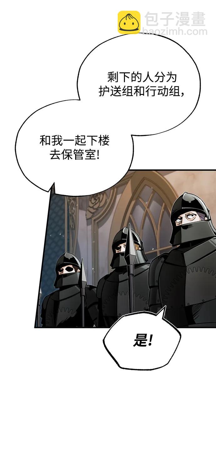 [第48话] 魔法、科学，以及圈套55