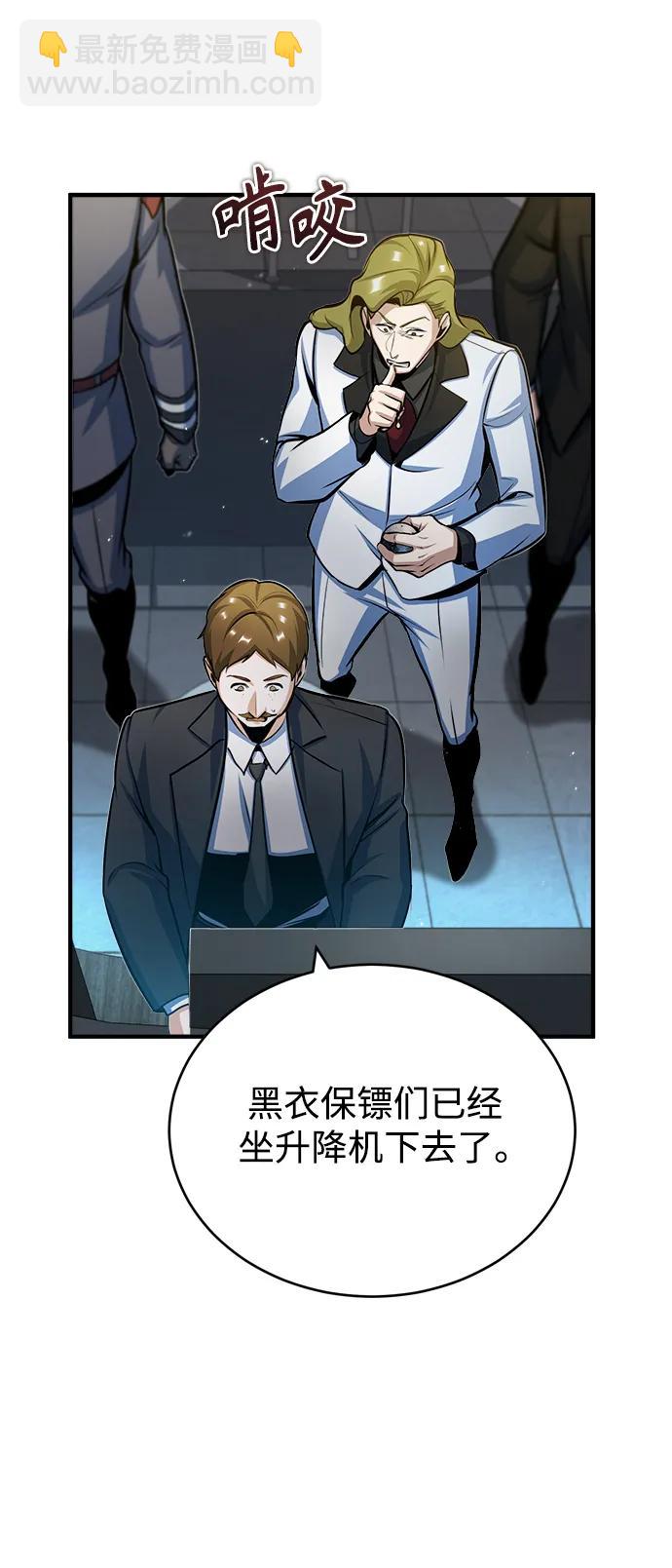 [第48话] 魔法、科学，以及圈套56
