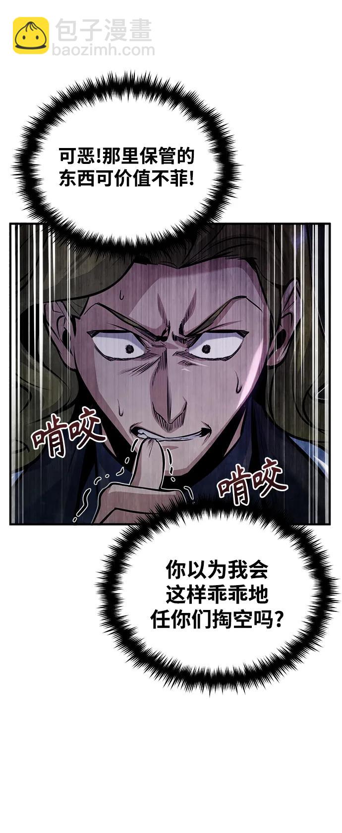 [第48话] 魔法、科学，以及圈套57