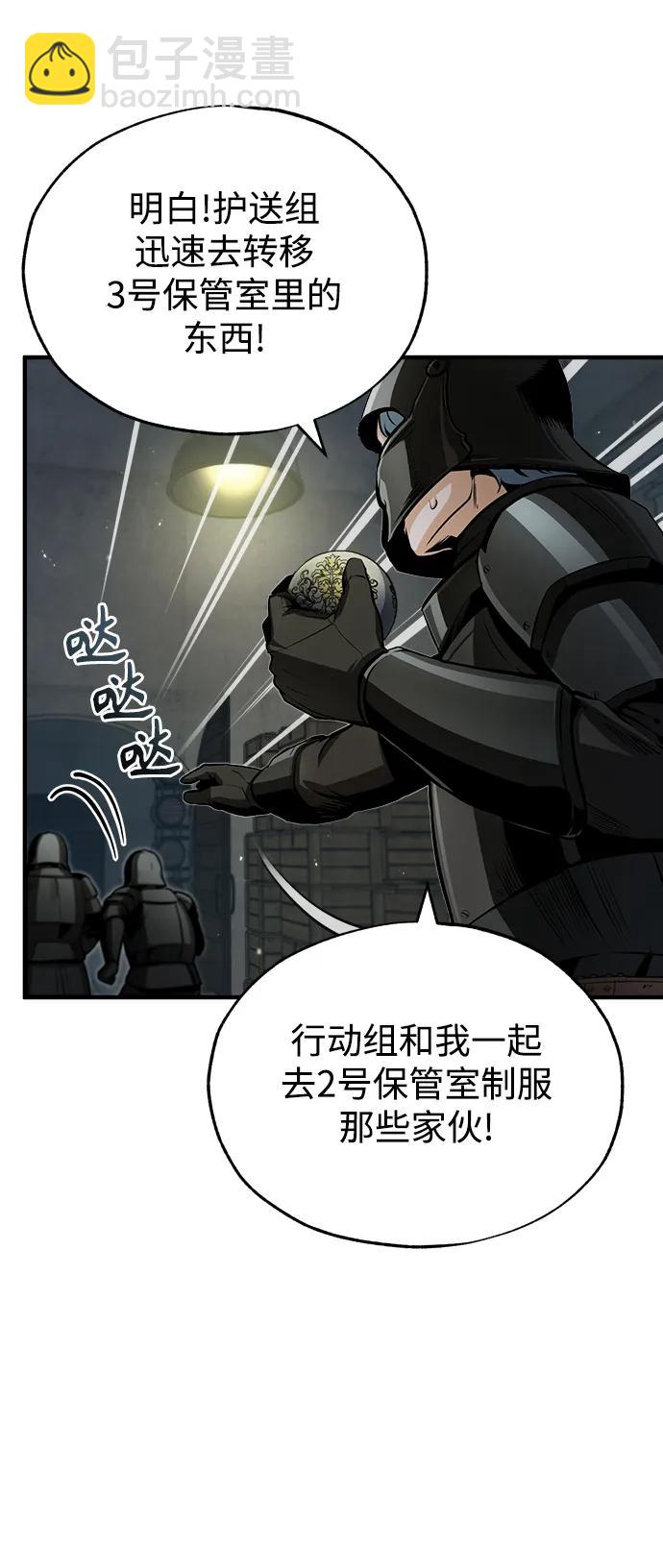 [第48话] 魔法、科学，以及圈套59