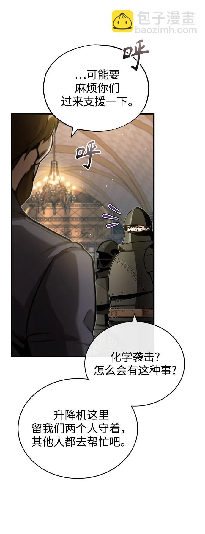 [第48话] 魔法、科学，以及圈套6