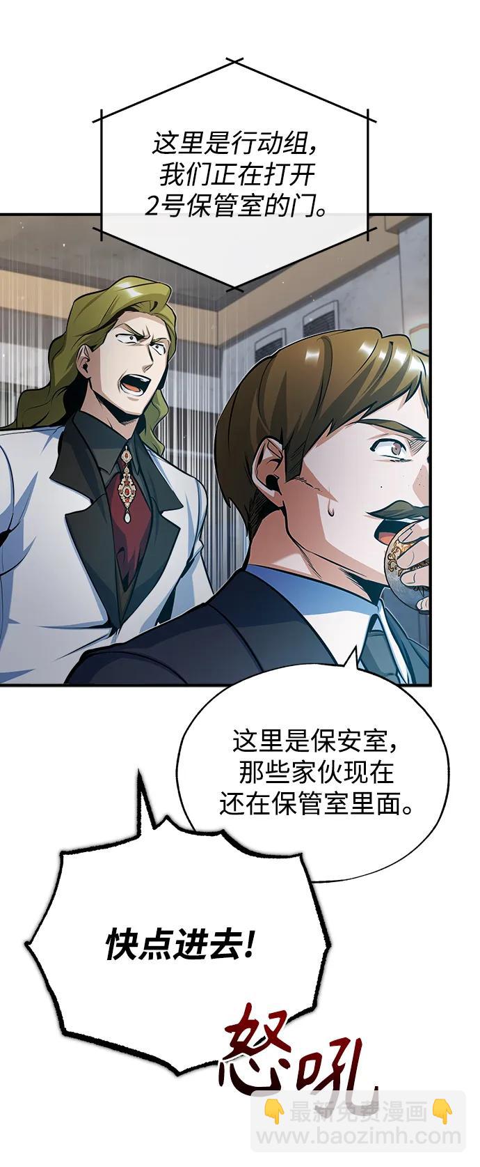 [第48话] 魔法、科学，以及圈套60