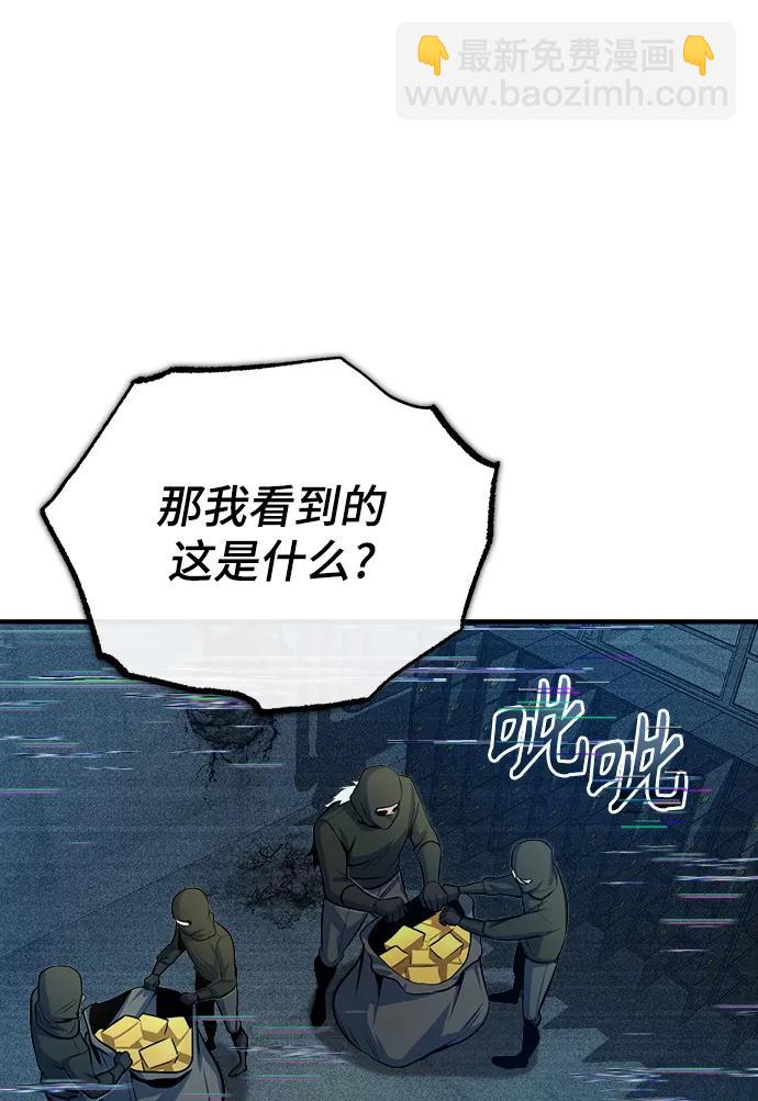 [第48话] 魔法、科学，以及圈套64