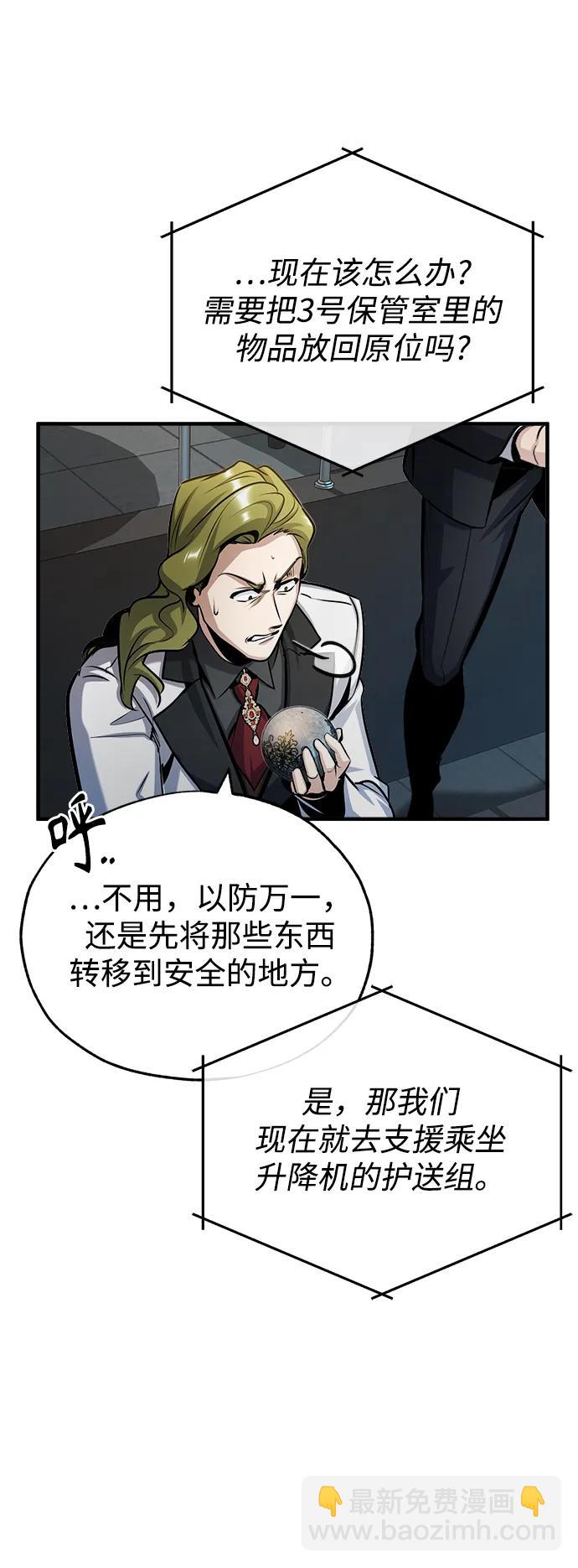 [第48话] 魔法、科学，以及圈套67