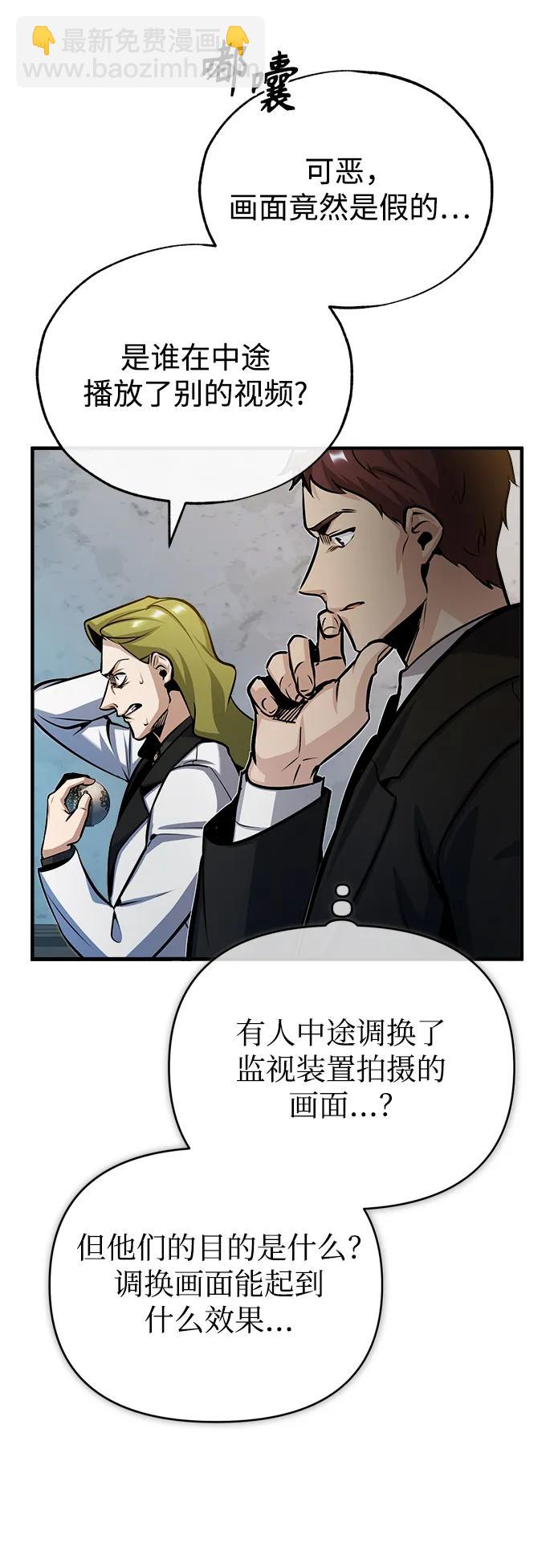 [第48话] 魔法、科学，以及圈套68