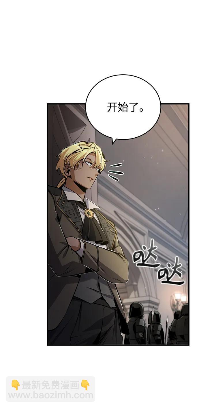 [第48话] 魔法、科学，以及圈套7
