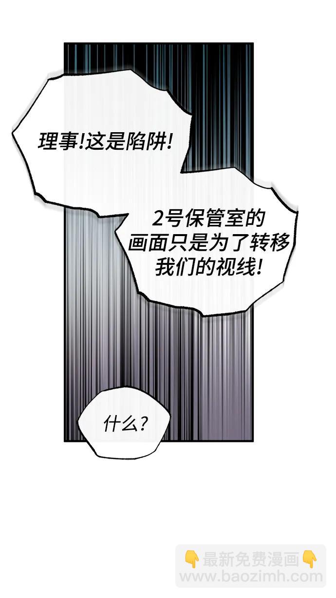 [第48话] 魔法、科学，以及圈套70