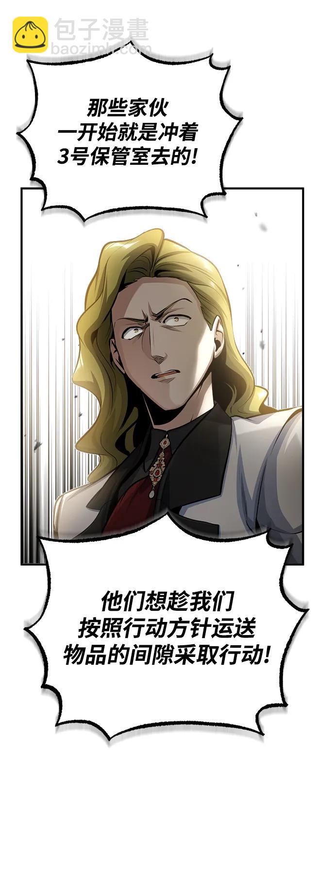 [第48话] 魔法、科学，以及圈套71