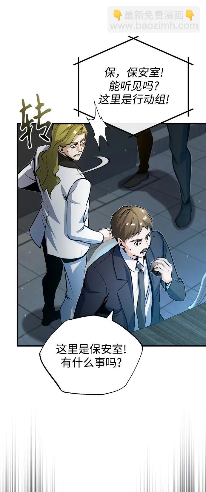 [第48话] 魔法、科学，以及圈套72