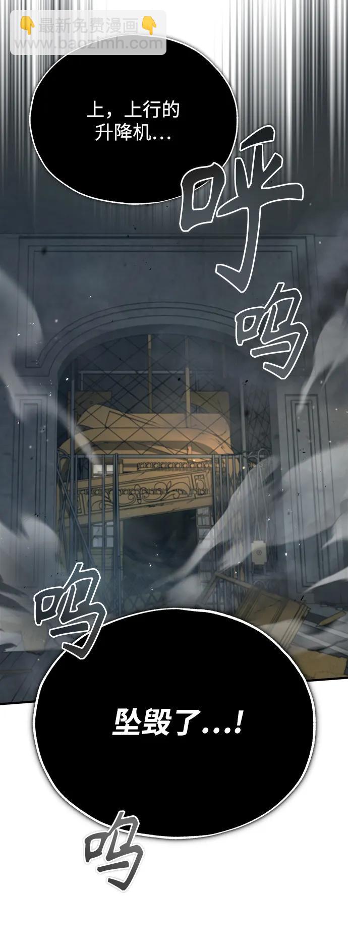 [第48话] 魔法、科学，以及圈套73