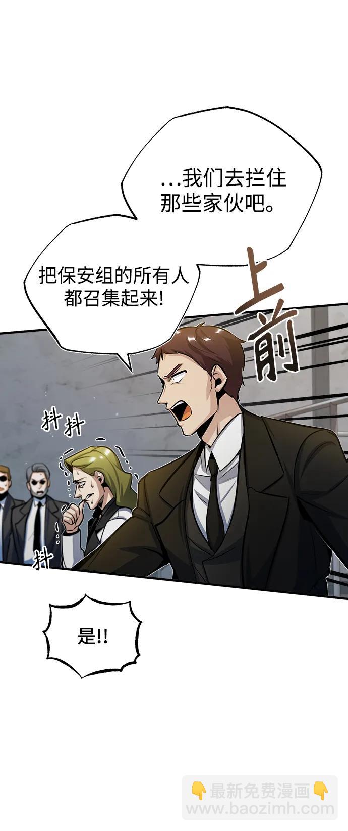 [第48话] 魔法、科学，以及圈套77