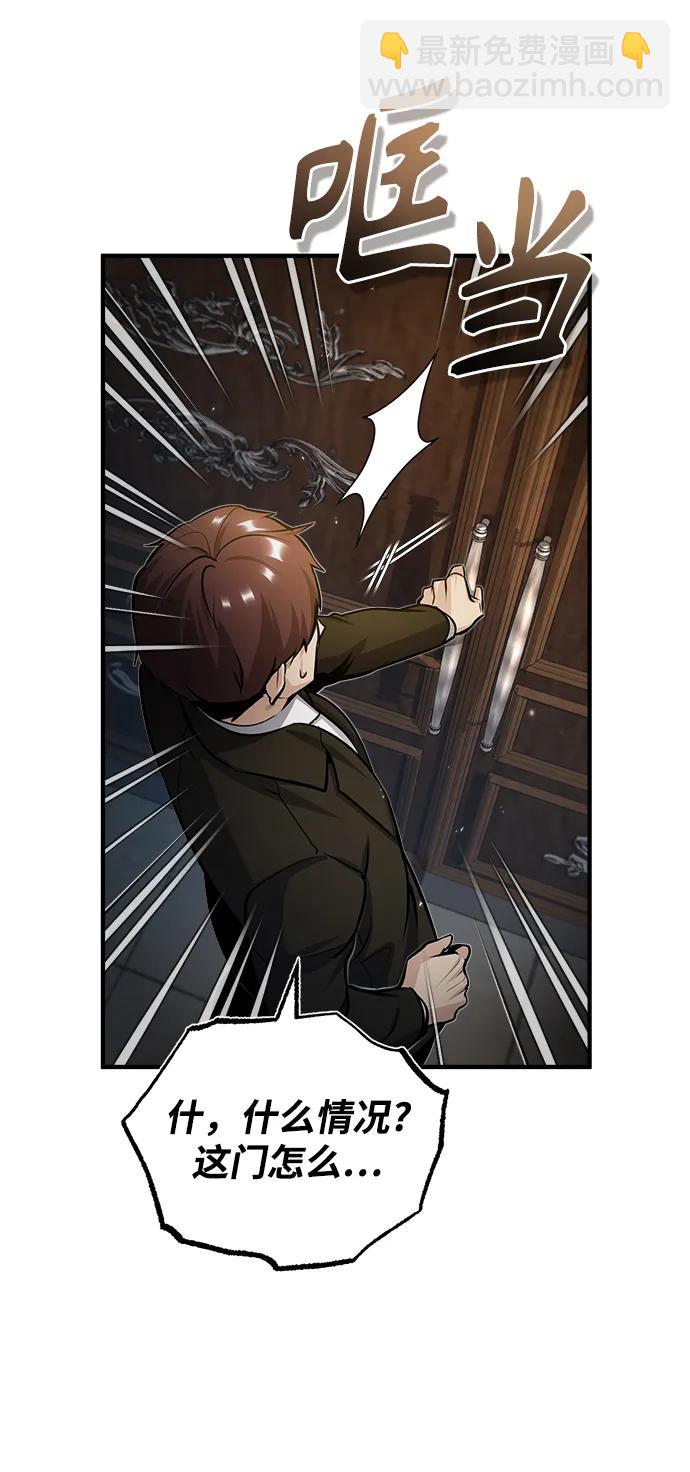 [第48话] 魔法、科学，以及圈套78