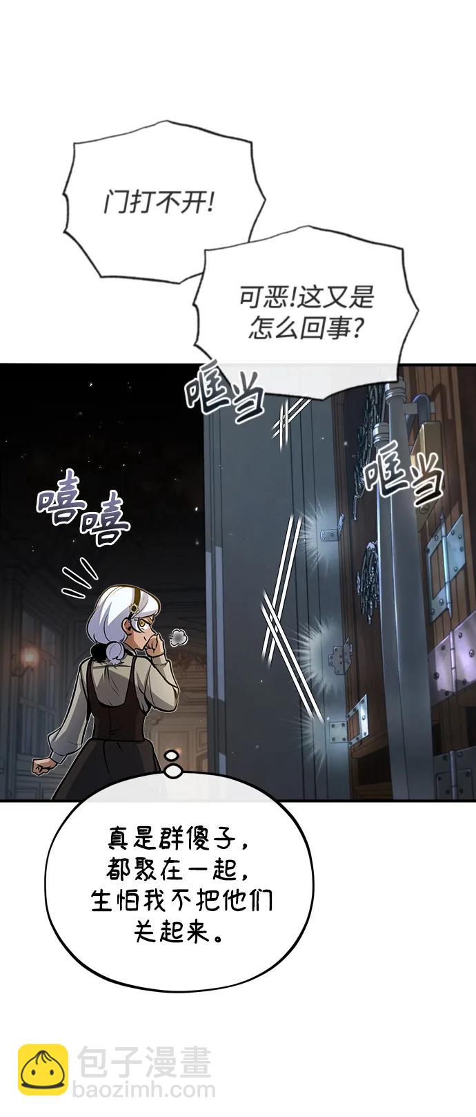 [第48话] 魔法、科学，以及圈套79