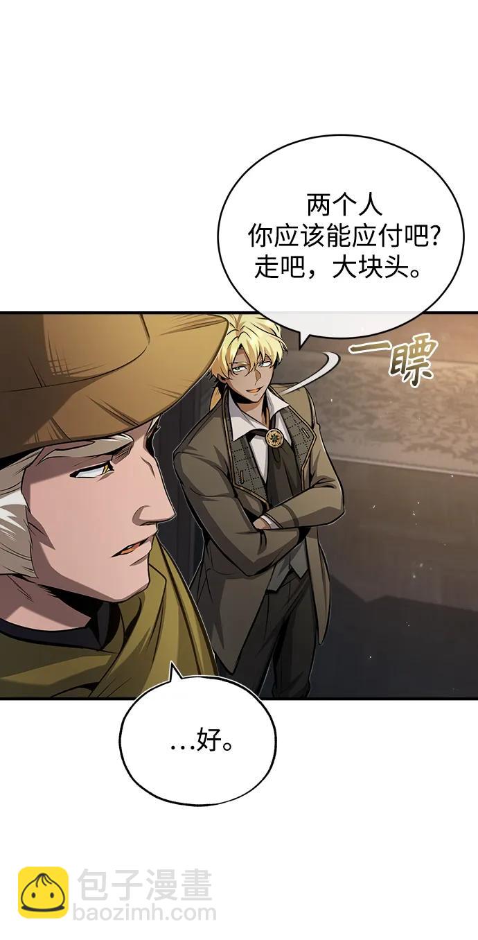 [第48话] 魔法、科学，以及圈套8