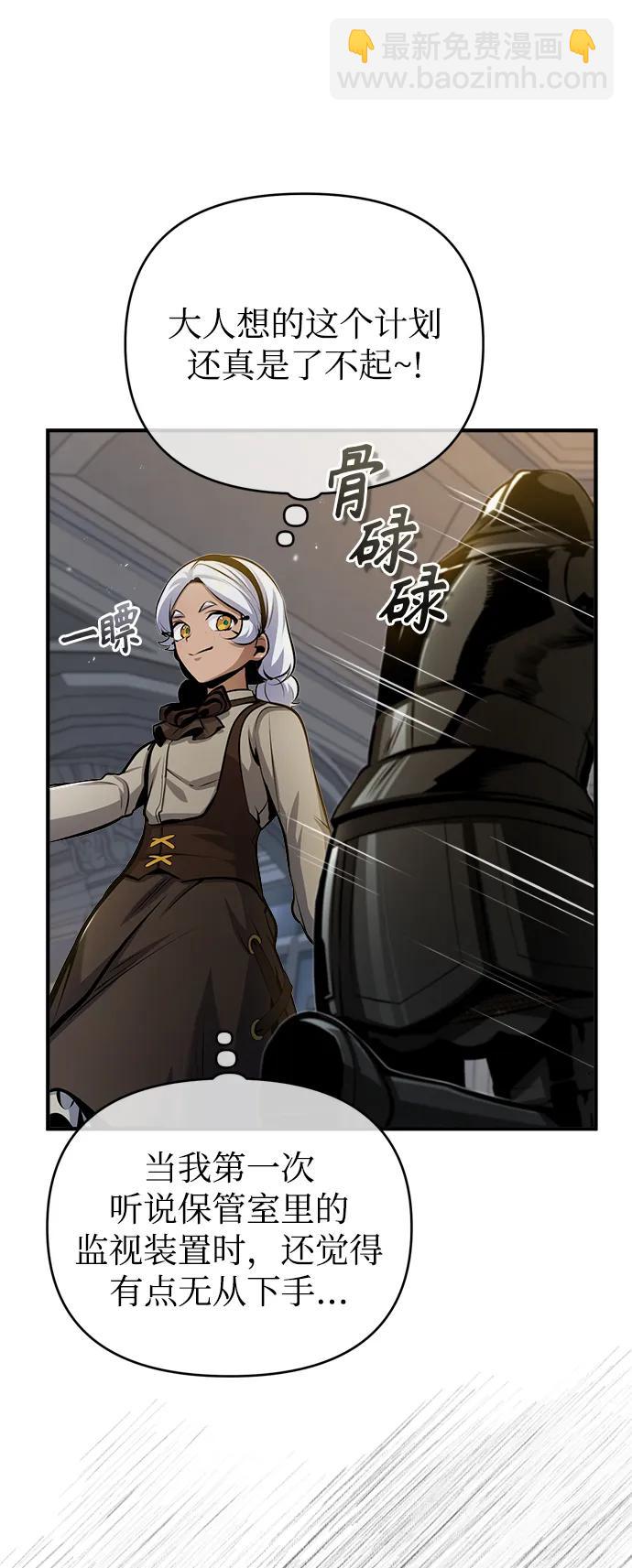 [第48话] 魔法、科学，以及圈套80