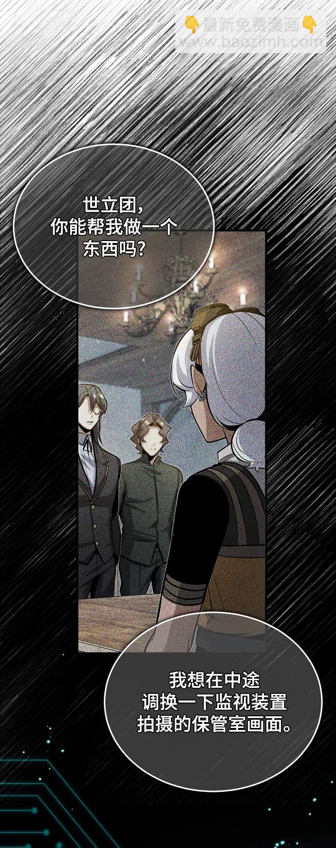 [第48话] 魔法、科学，以及圈套81