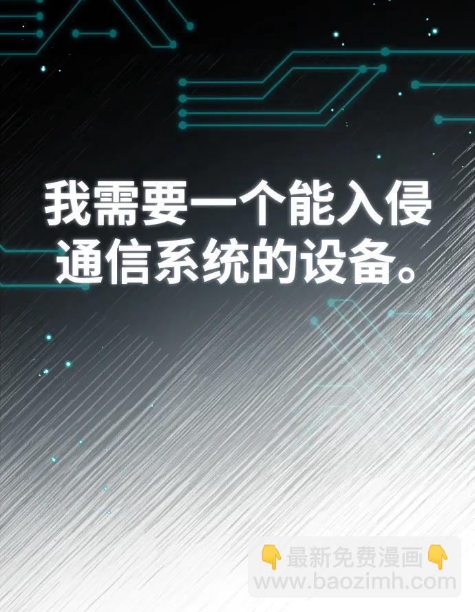 [第48话] 魔法、科学，以及圈套82