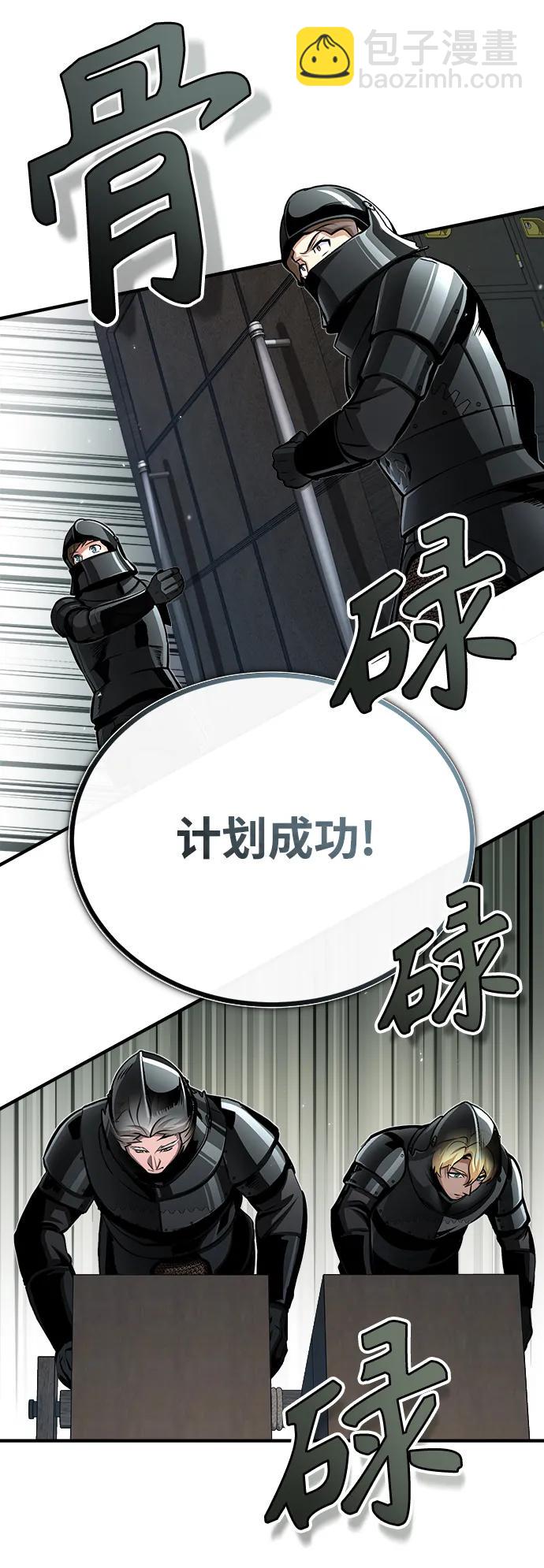 [第48话] 魔法、科学，以及圈套84