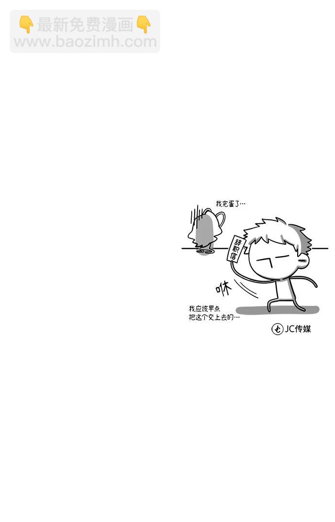 [第48话] 魔法、科学，以及圈套85