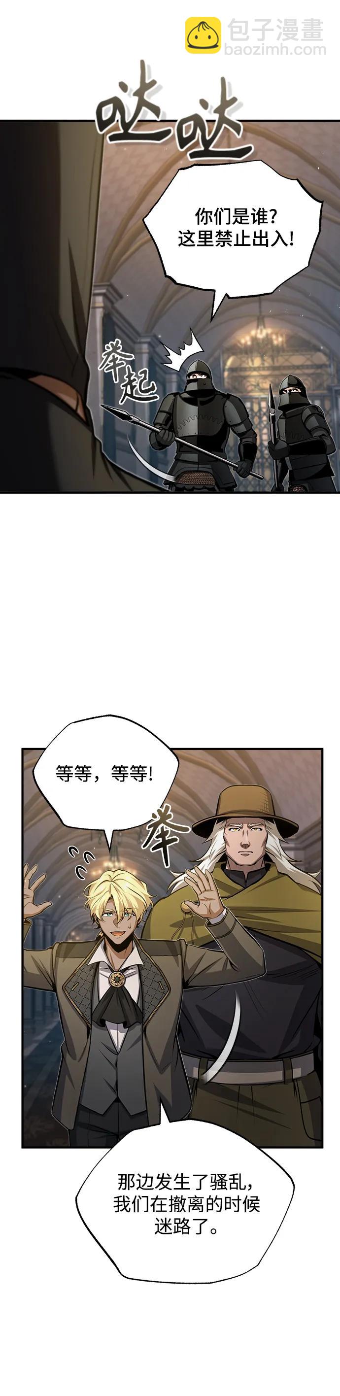 [第48话] 魔法、科学，以及圈套9