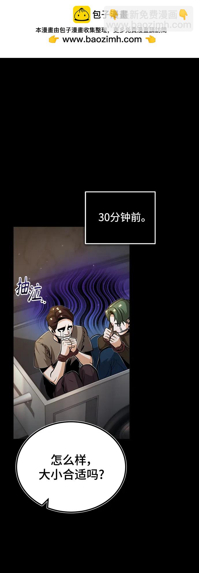 [第49话] 混乱1
