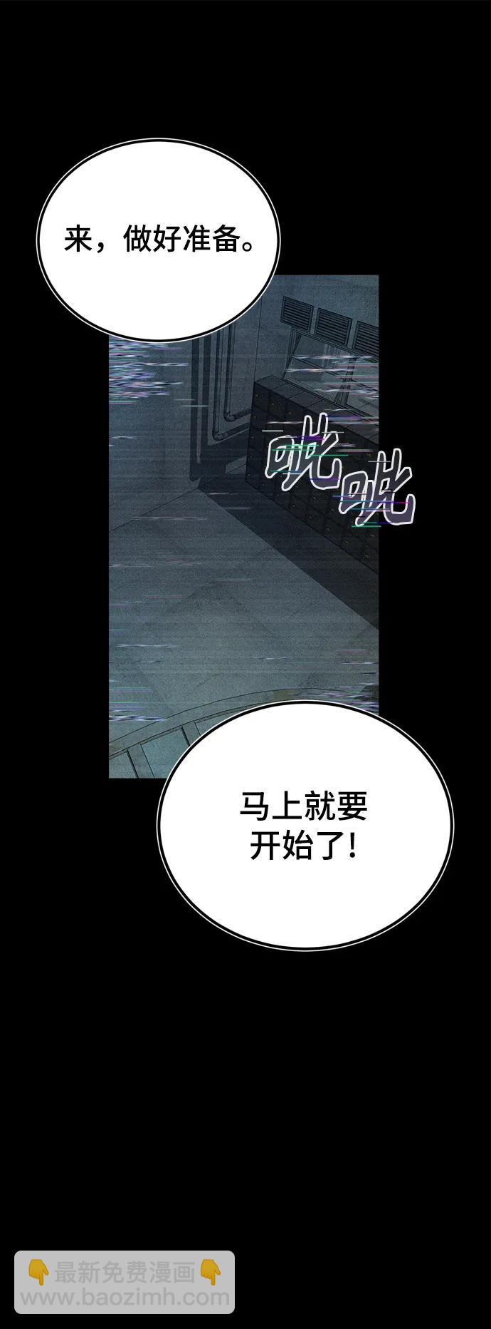 [第49话] 混乱10