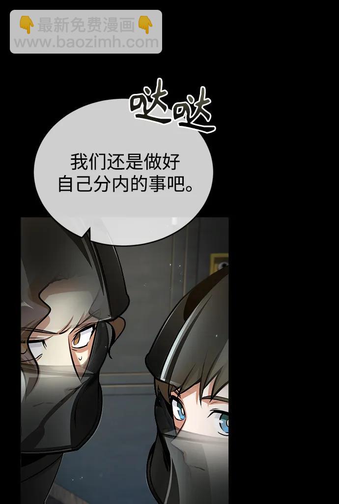 [第49话] 混乱13