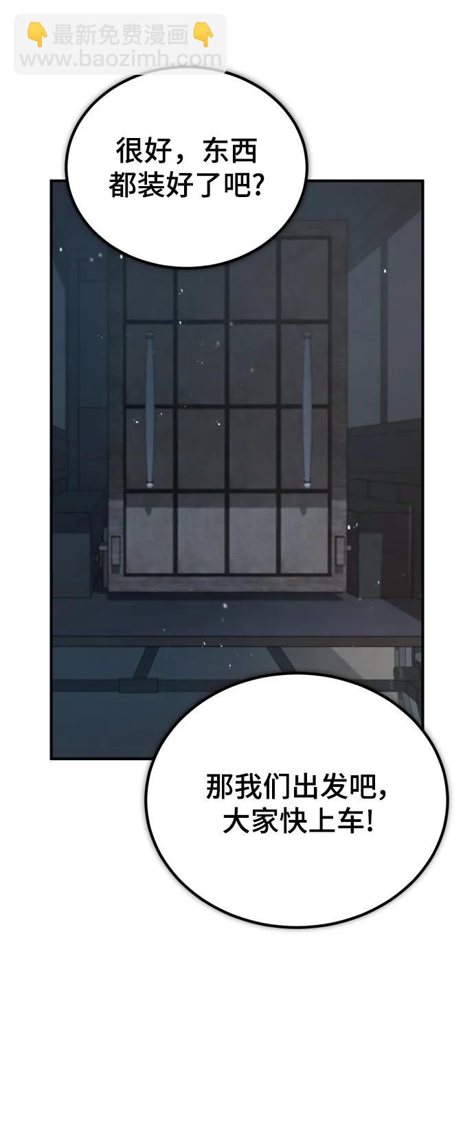 [第49话] 混乱23
