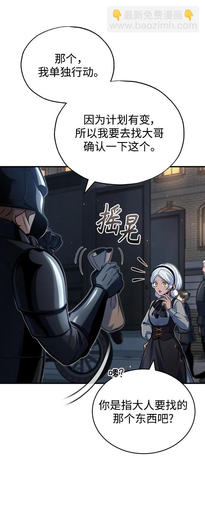 [第49话] 混乱24