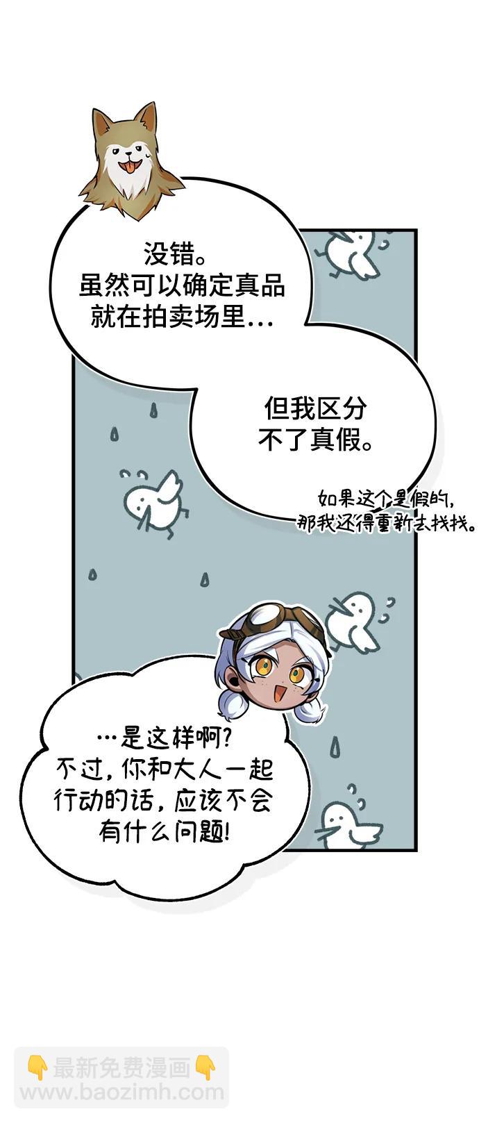 [第49话] 混乱25
