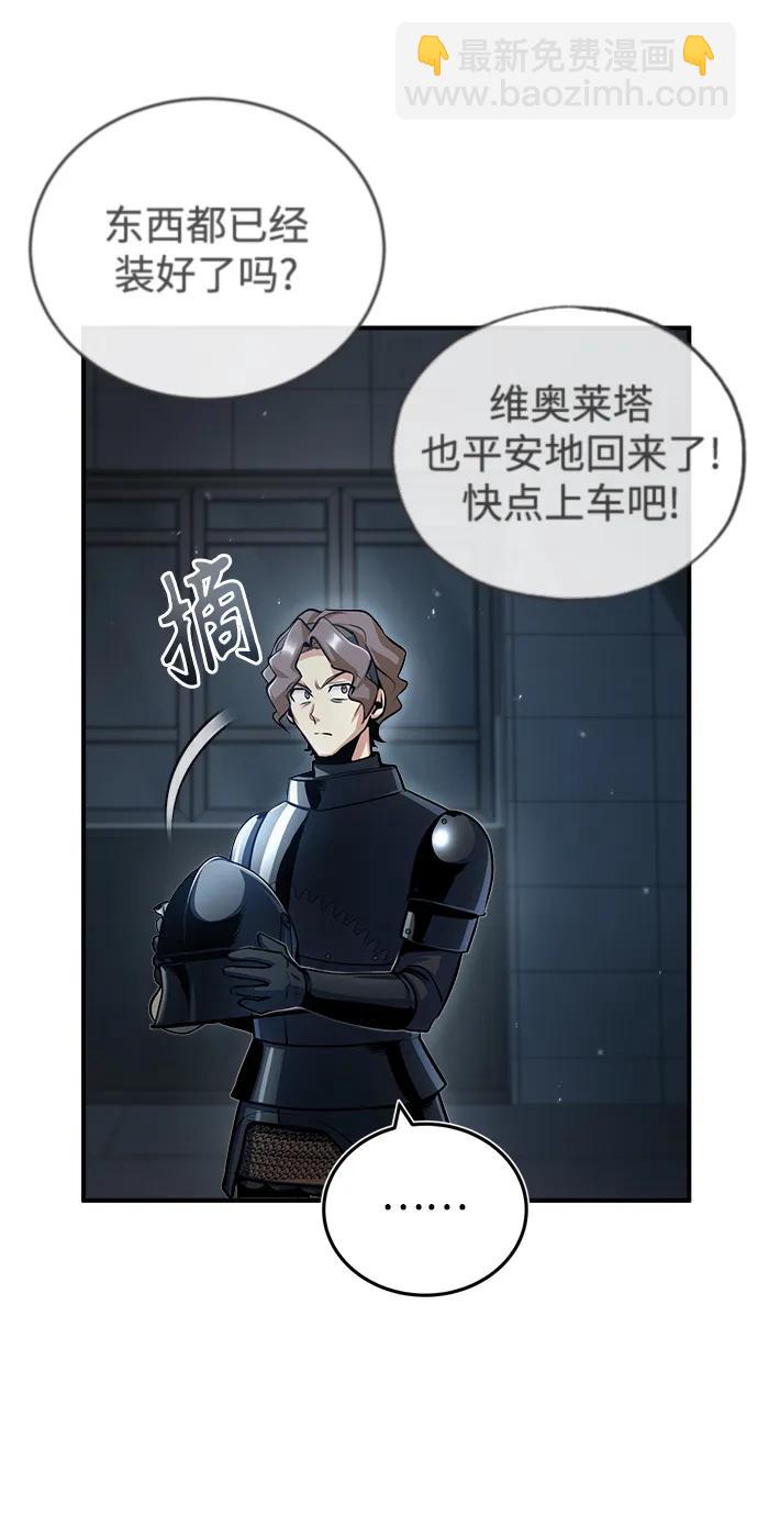 [第49话] 混乱26