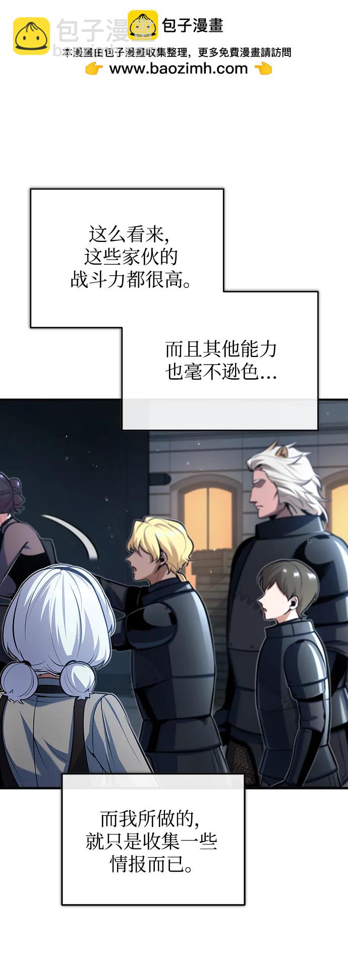 [第49话] 混乱27