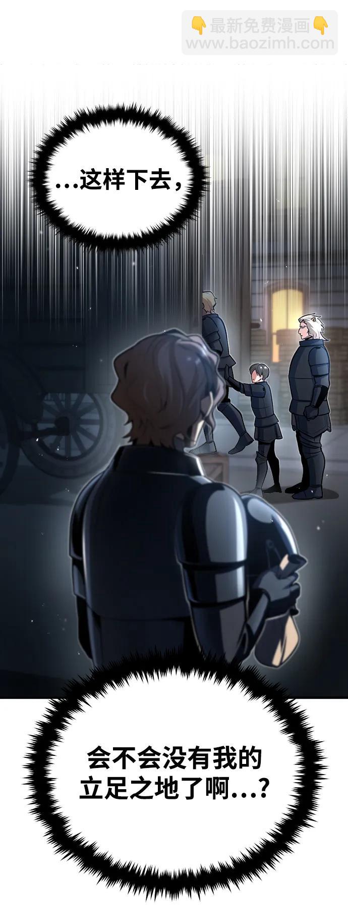 [第49话] 混乱28