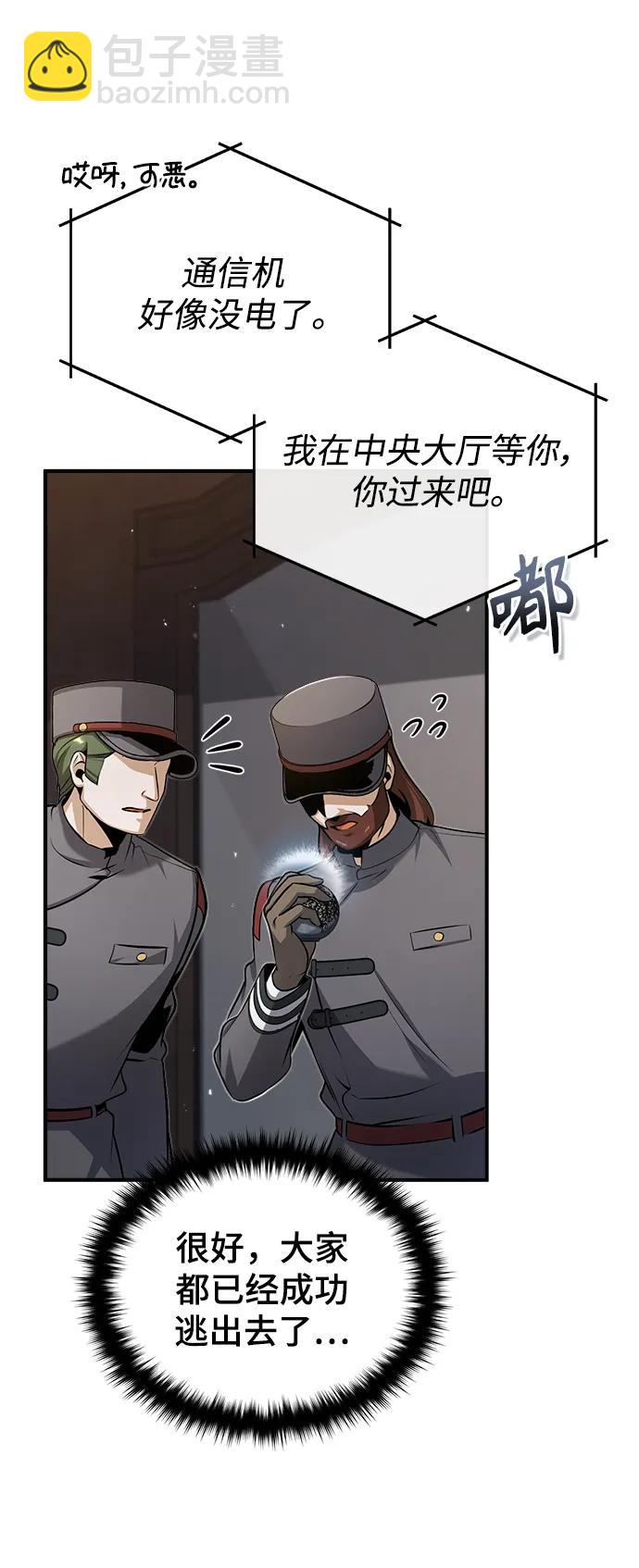 [第49话] 混乱32