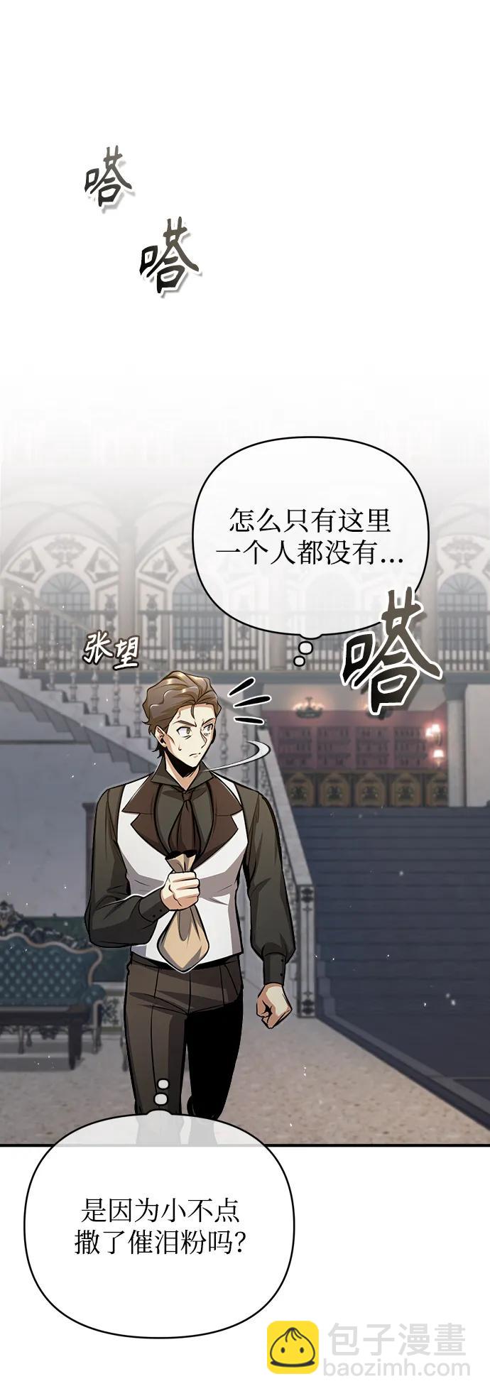 [第49话] 混乱34