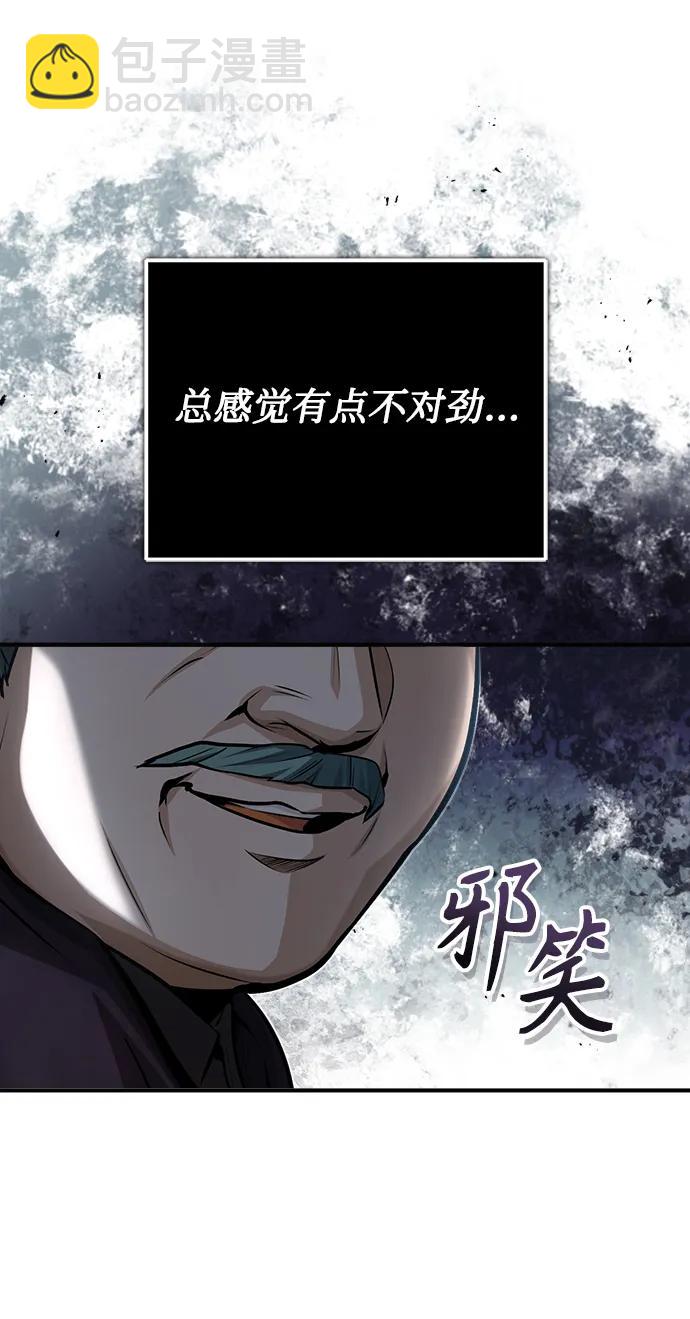 [第49话] 混乱36
