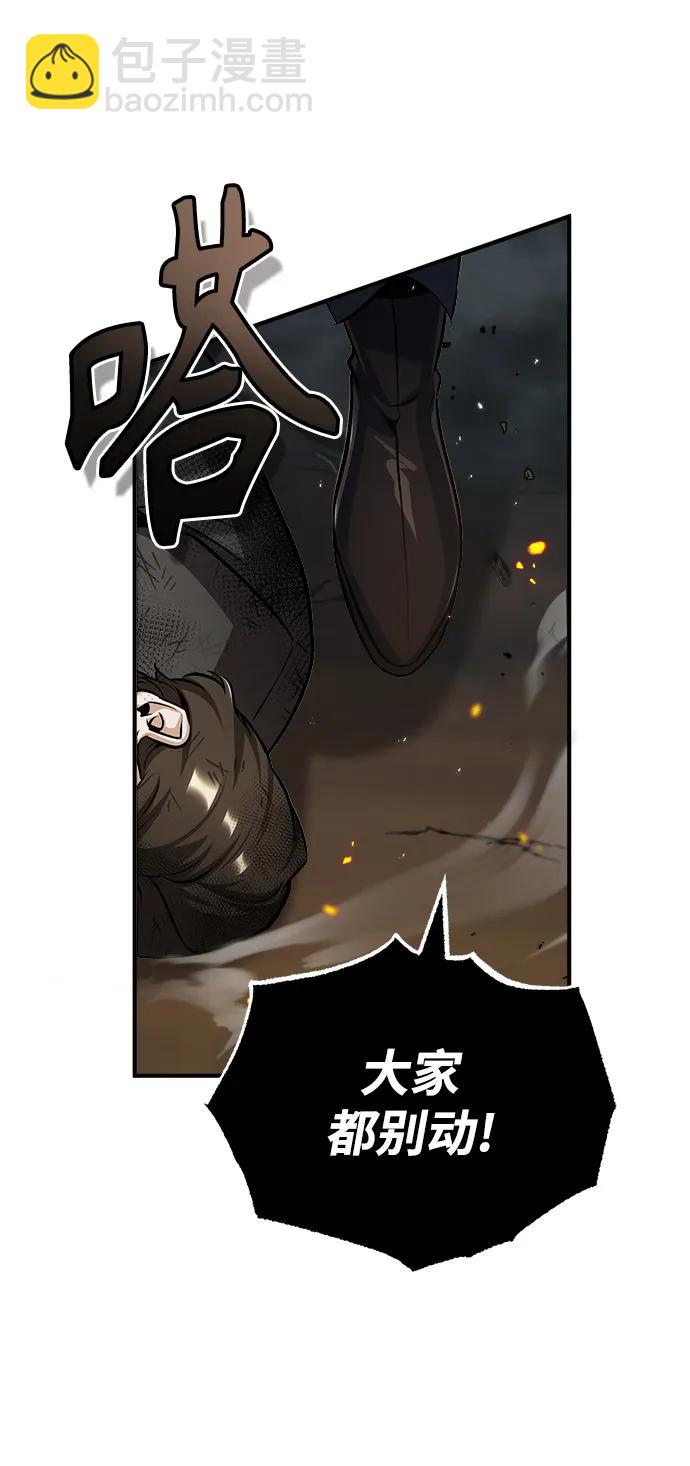 [第49话] 混乱42