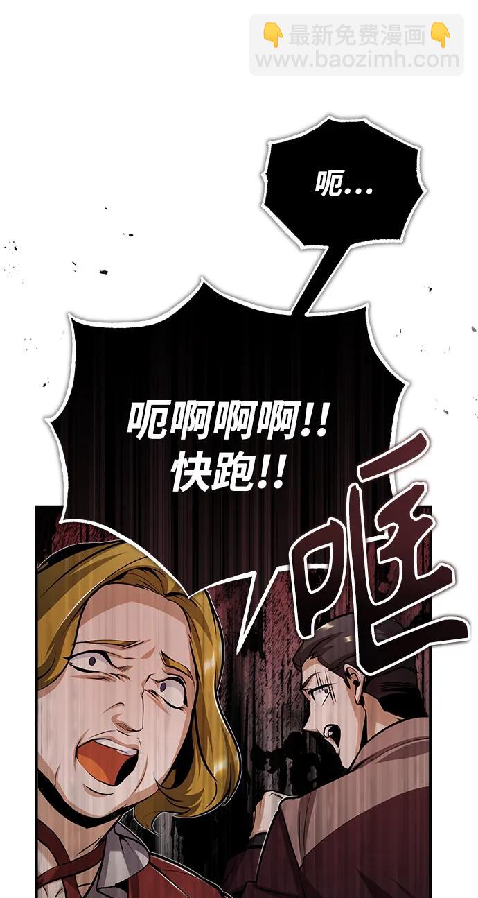 [第49话] 混乱48