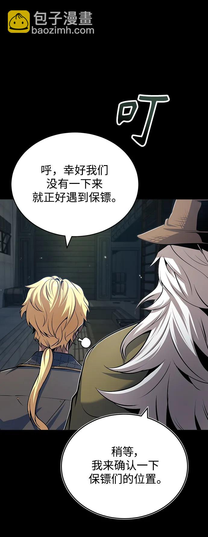 [第49话] 混乱5
