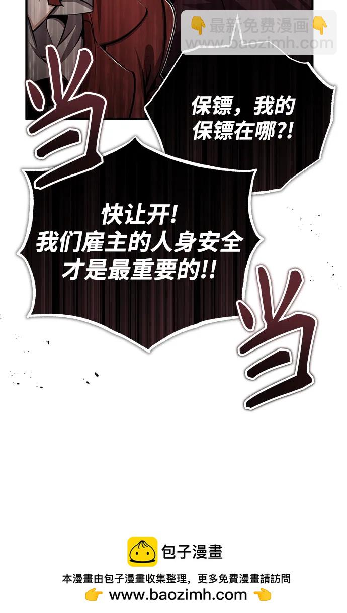 [第49话] 混乱53