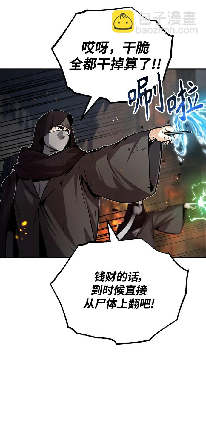 [第49话] 混乱54